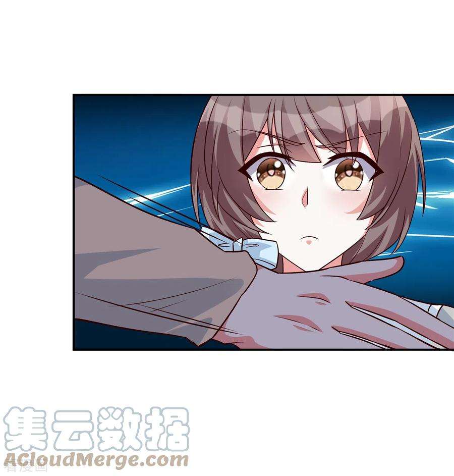 独家占有：姬少的腹黑娇妻33话 黑森酒吧