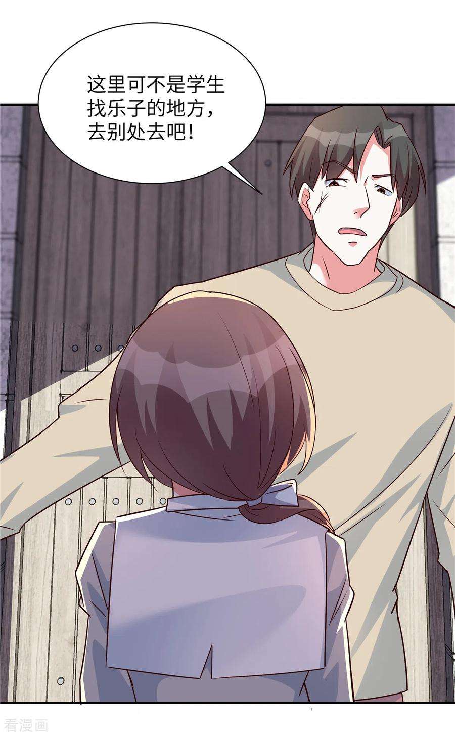 独家占有：姬少的腹黑娇妻33话 黑森酒吧