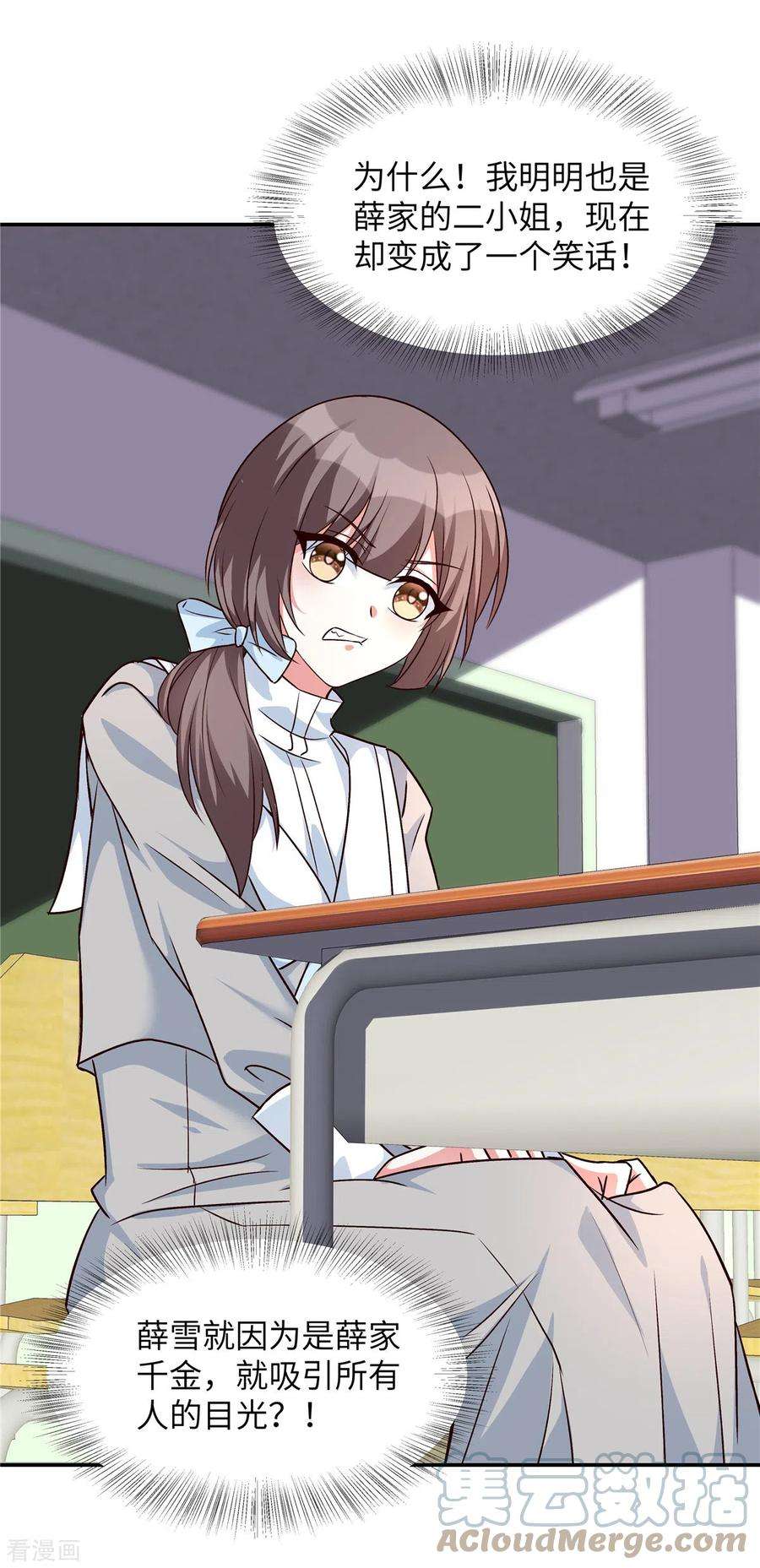 独家占有：姬少的腹黑娇妻33话 黑森酒吧