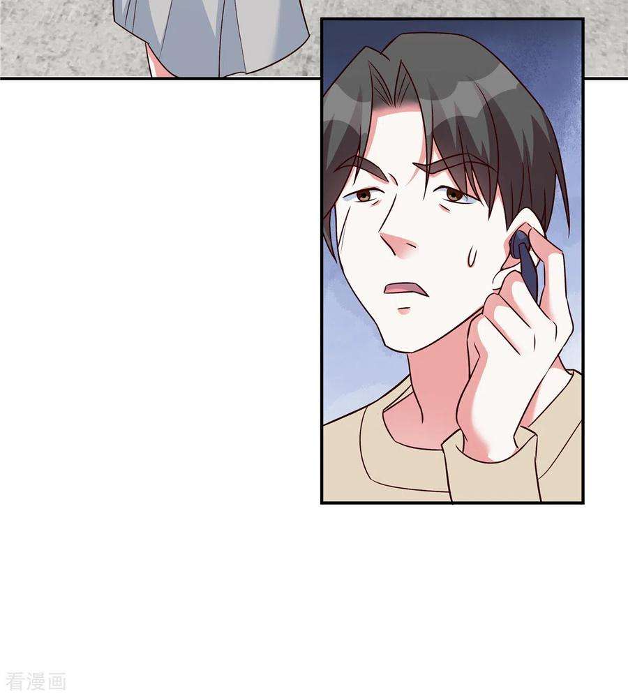 独家占有：姬少的腹黑娇妻33话 黑森酒吧