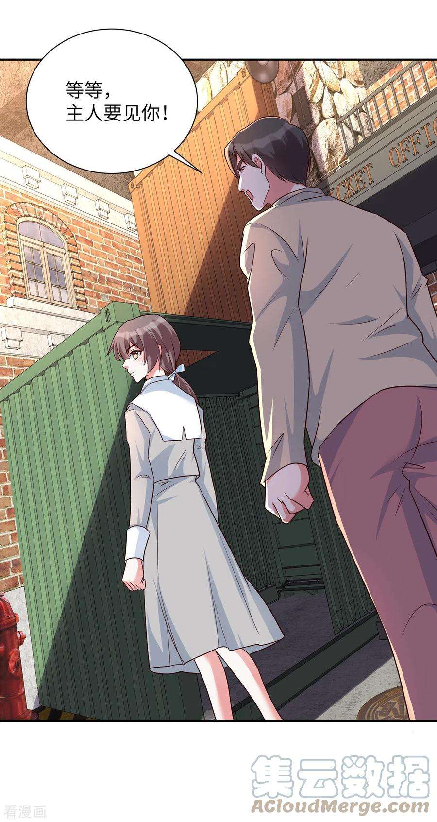 独家占有：姬少的腹黑娇妻33话 黑森酒吧