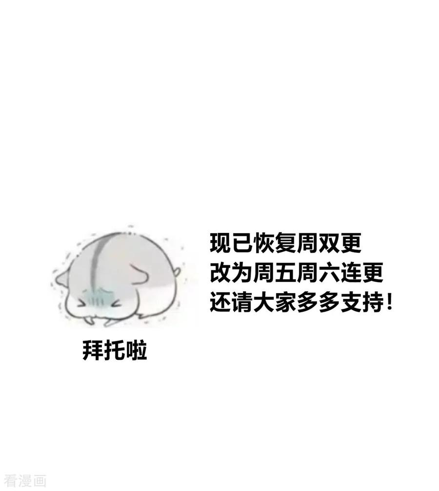 独家占有：姬少的腹黑娇妻33话 黑森酒吧