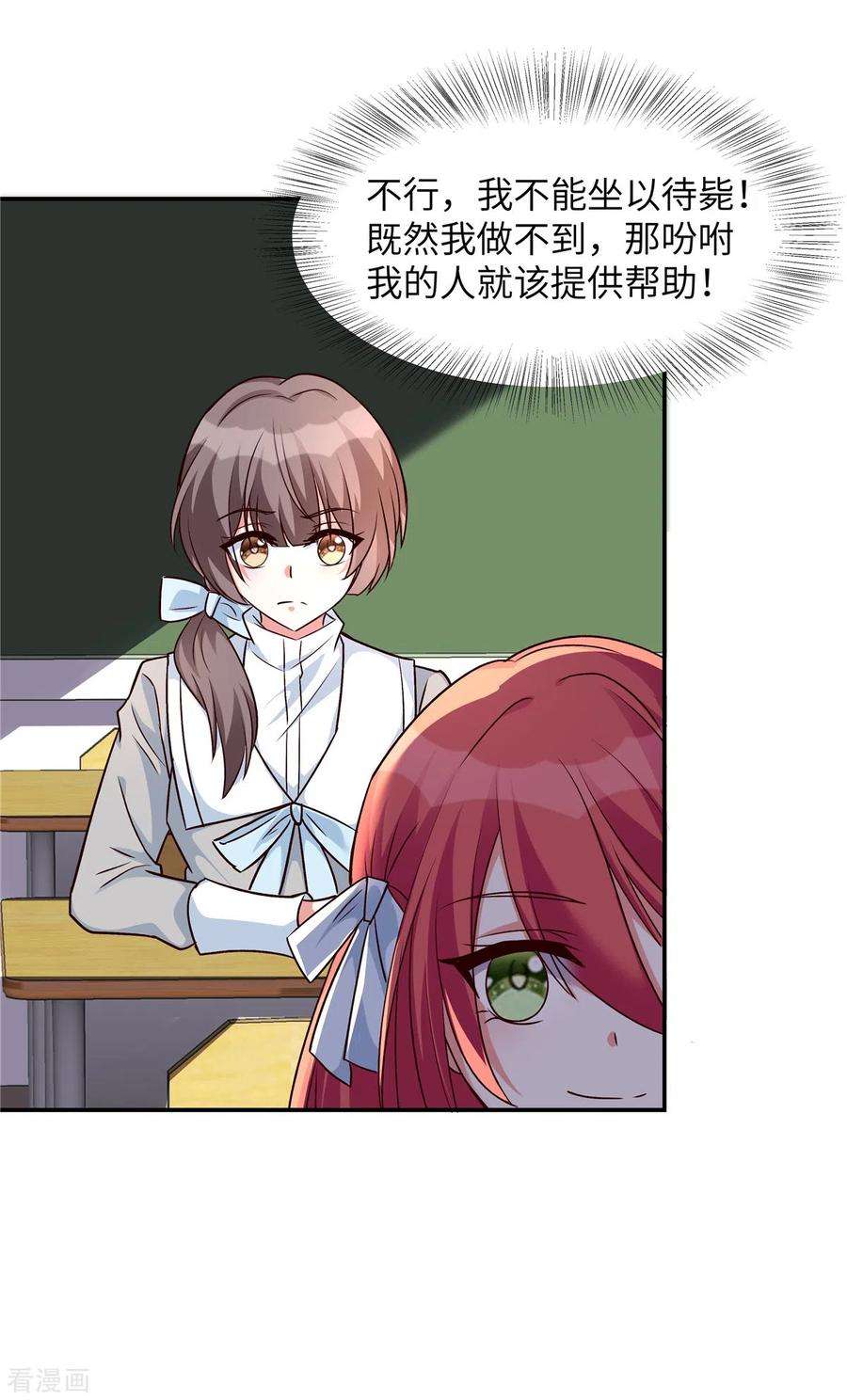 独家占有：姬少的腹黑娇妻33话 黑森酒吧