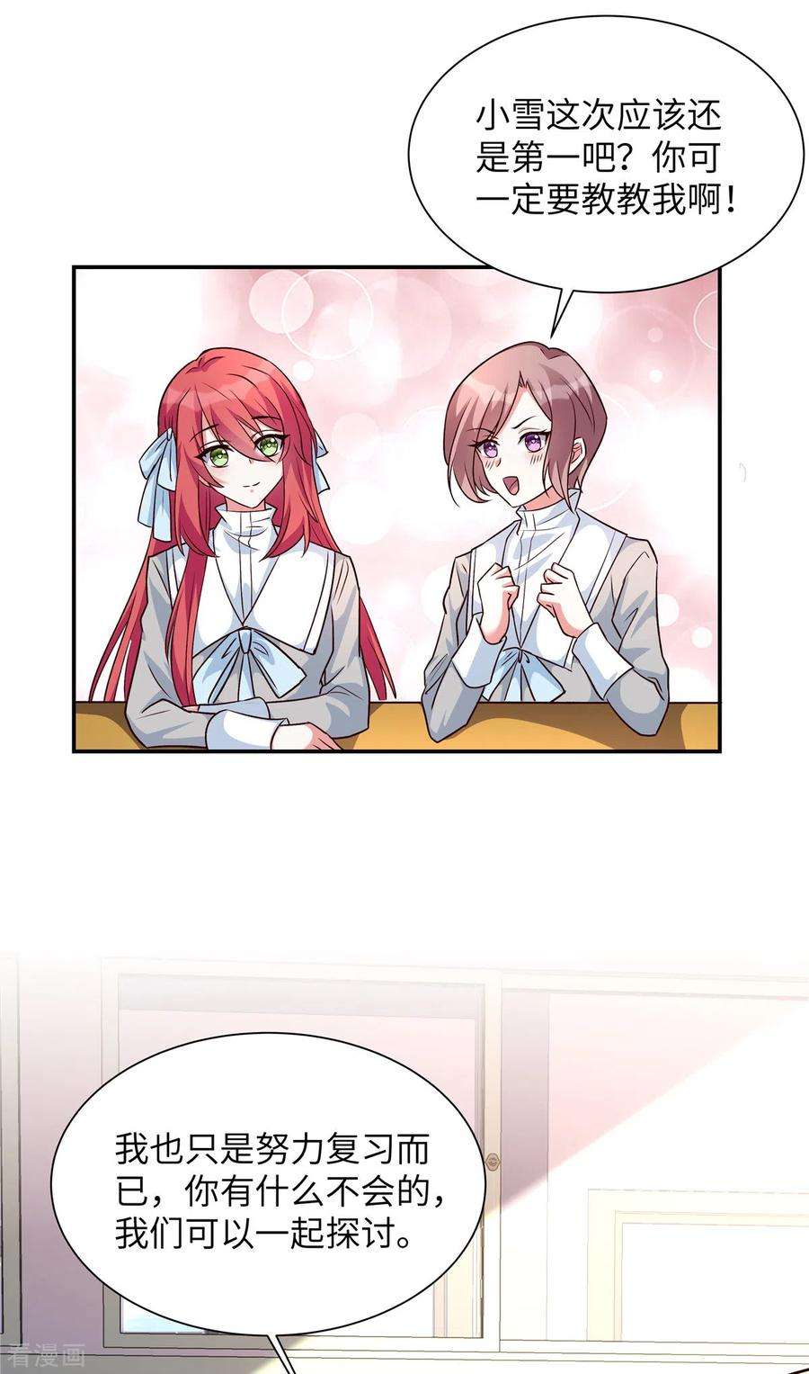 独家占有：姬少的腹黑娇妻33话 黑森酒吧