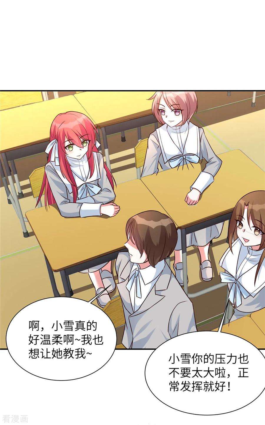 独家占有：姬少的腹黑娇妻33话 黑森酒吧