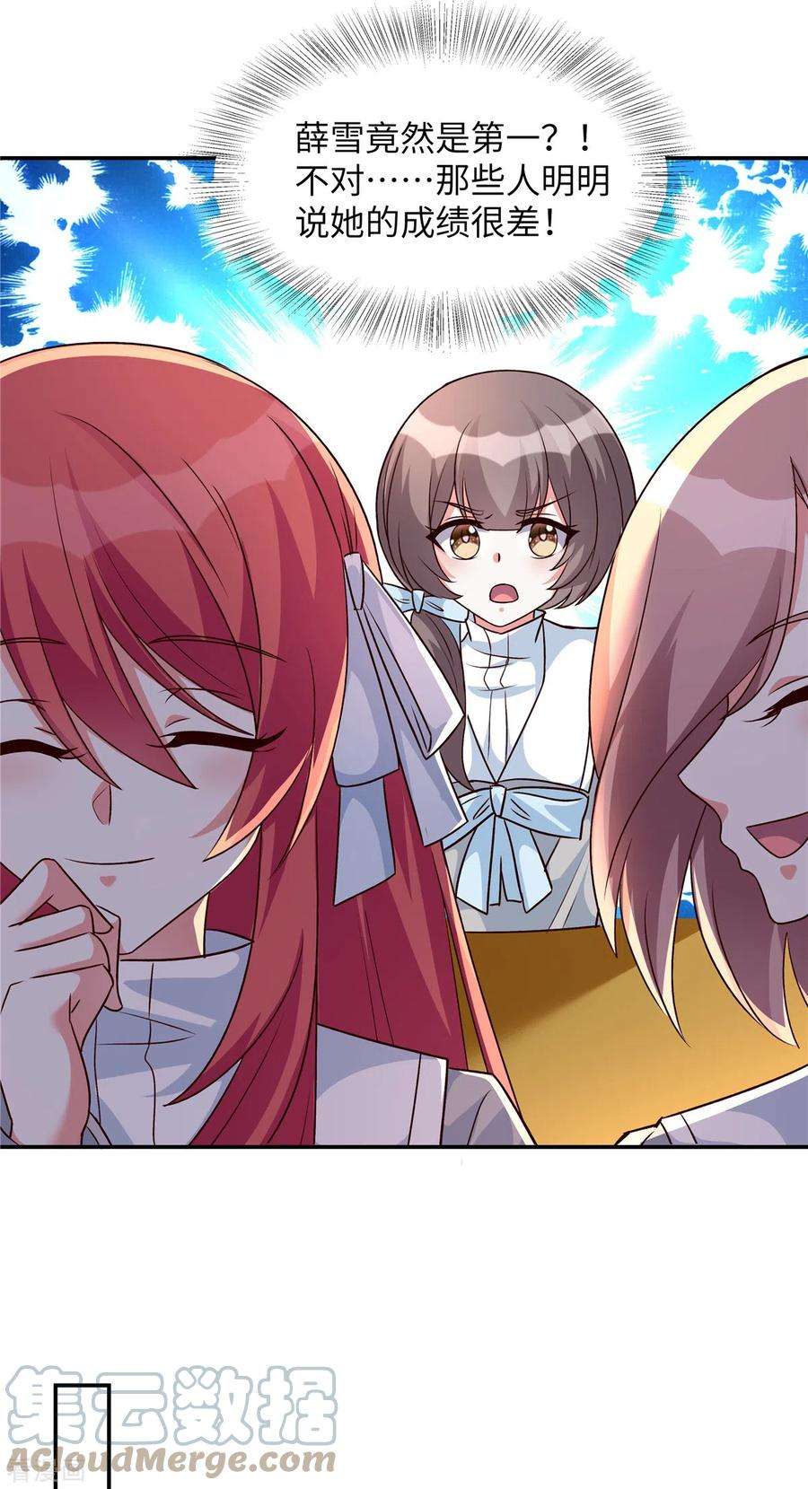 独家占有：姬少的腹黑娇妻33话 黑森酒吧