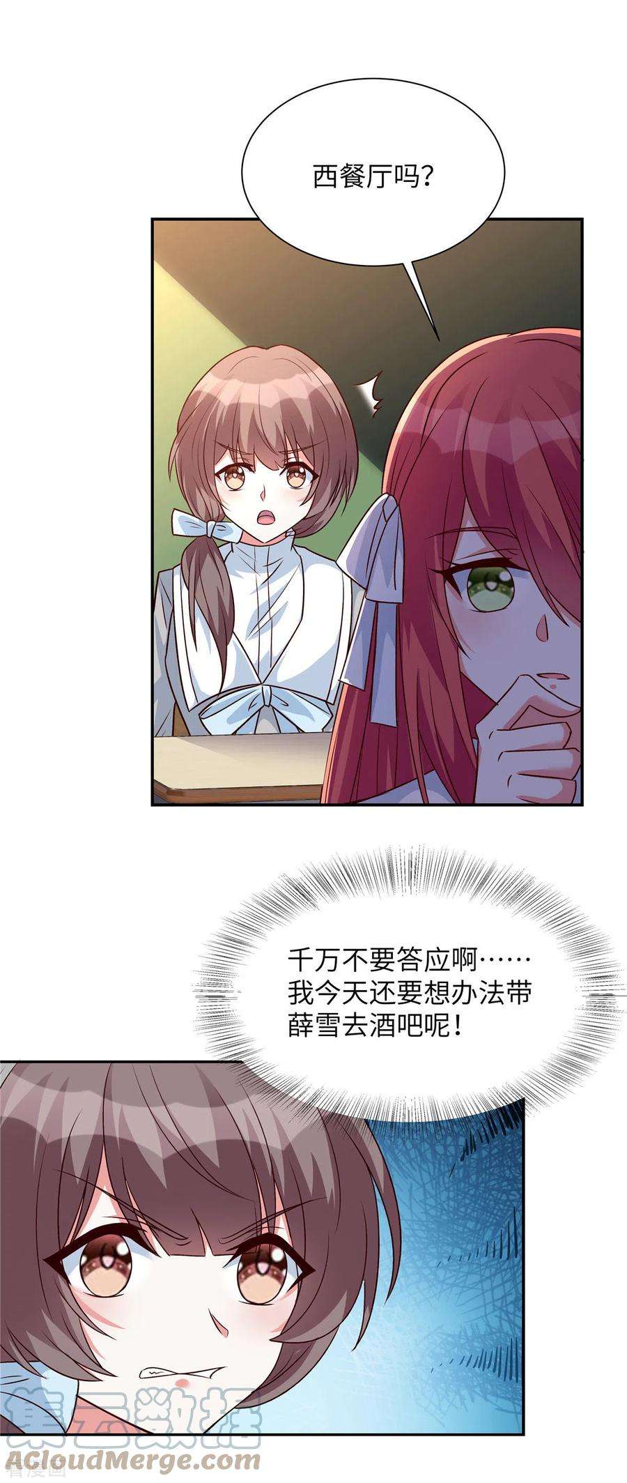 独家占有：姬少的腹黑娇妻34话 神秘男人