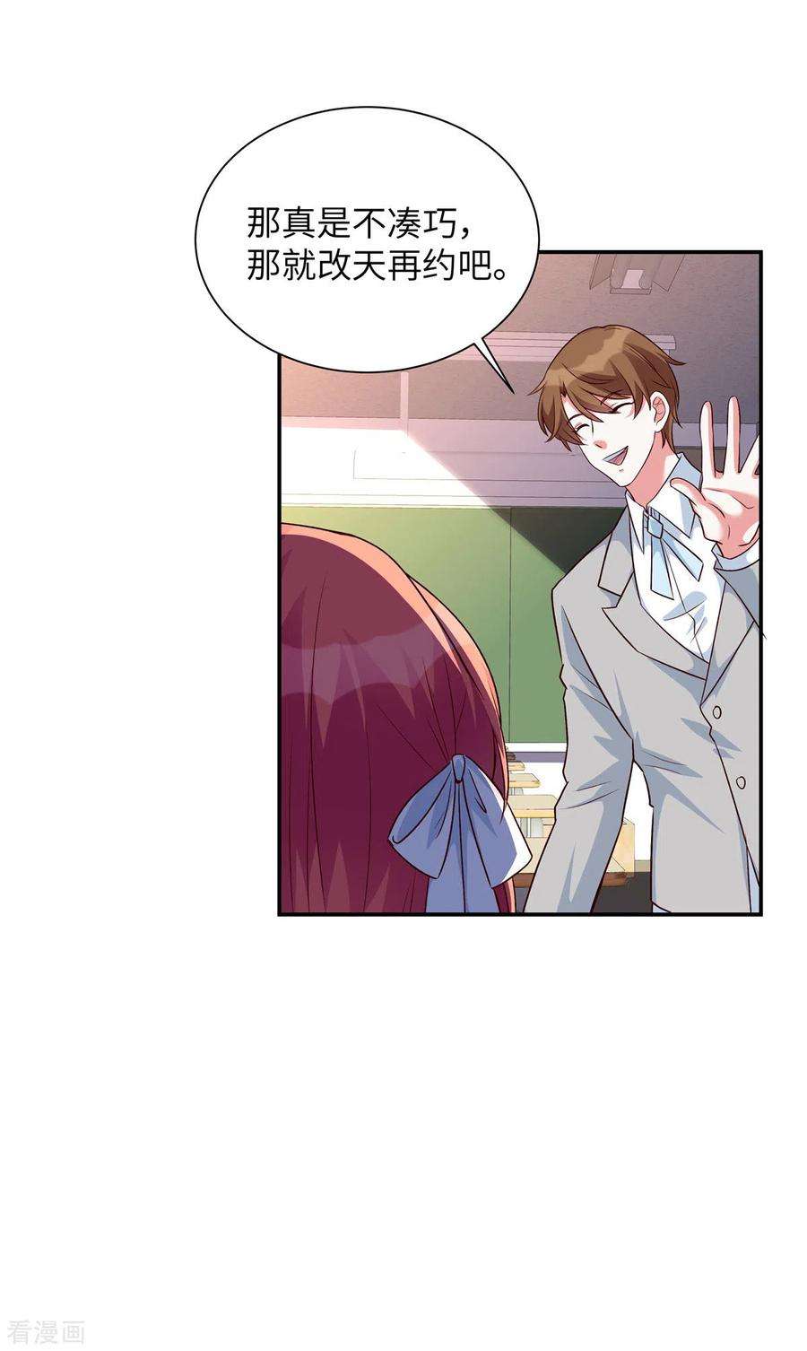 独家占有：姬少的腹黑娇妻34话 神秘男人