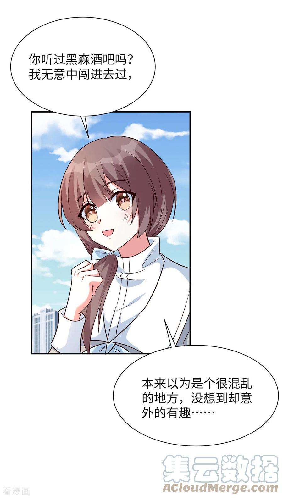 独家占有：姬少的腹黑娇妻34话 神秘男人