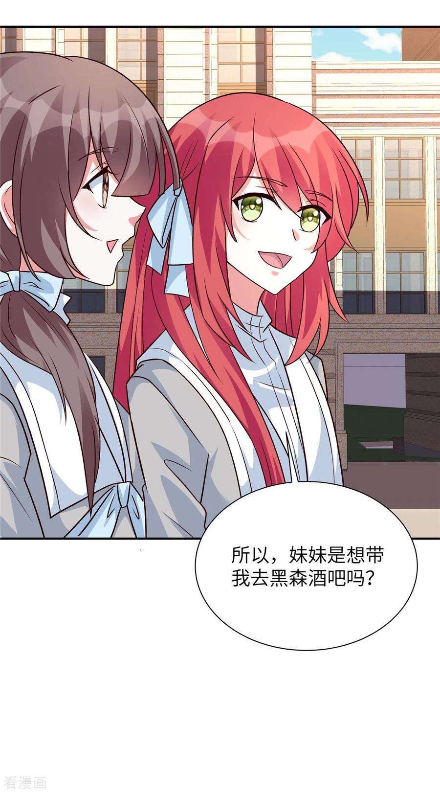 独家占有：姬少的腹黑娇妻34话 神秘男人