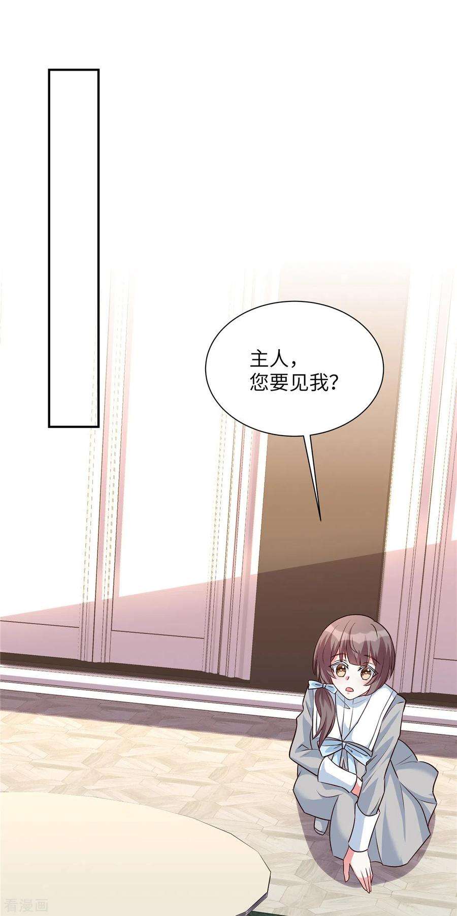 独家占有：姬少的腹黑娇妻34话 神秘男人