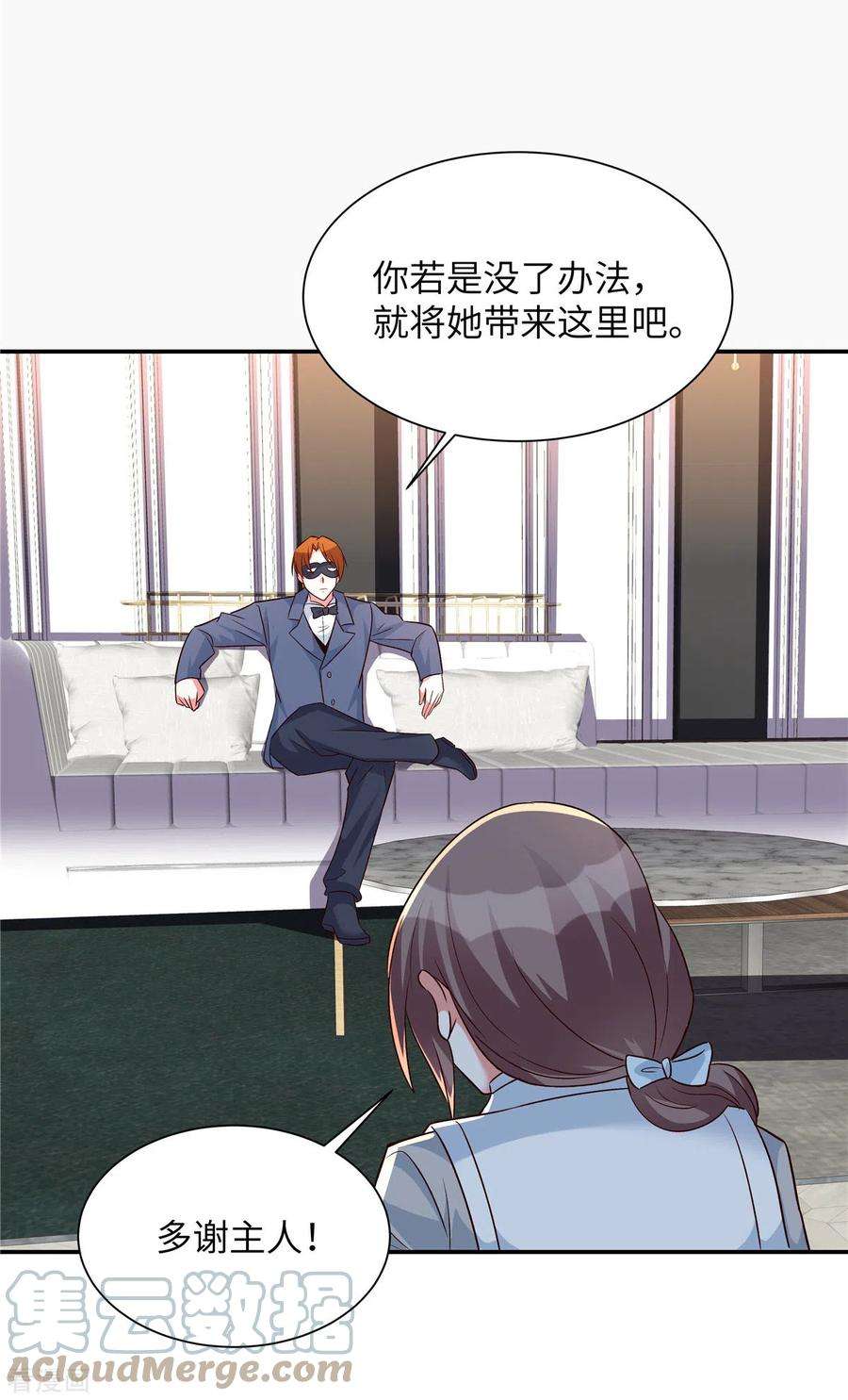 独家占有：姬少的腹黑娇妻34话 神秘男人