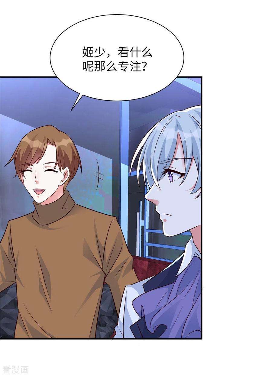 独家占有：姬少的腹黑娇妻35话 她怎么会在这