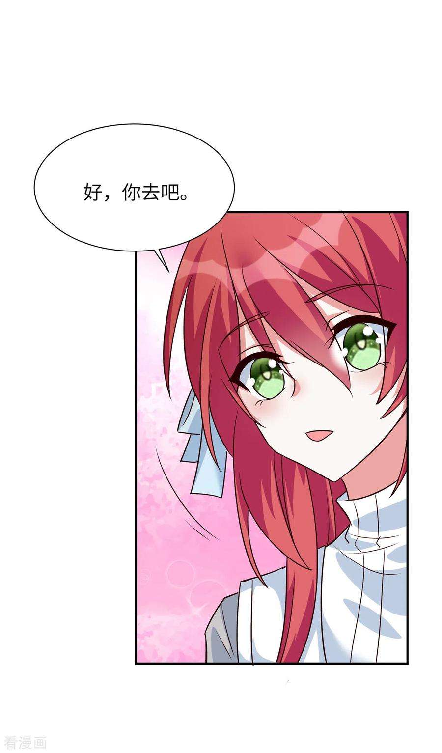 独家占有：姬少的腹黑娇妻35话 她怎么会在这