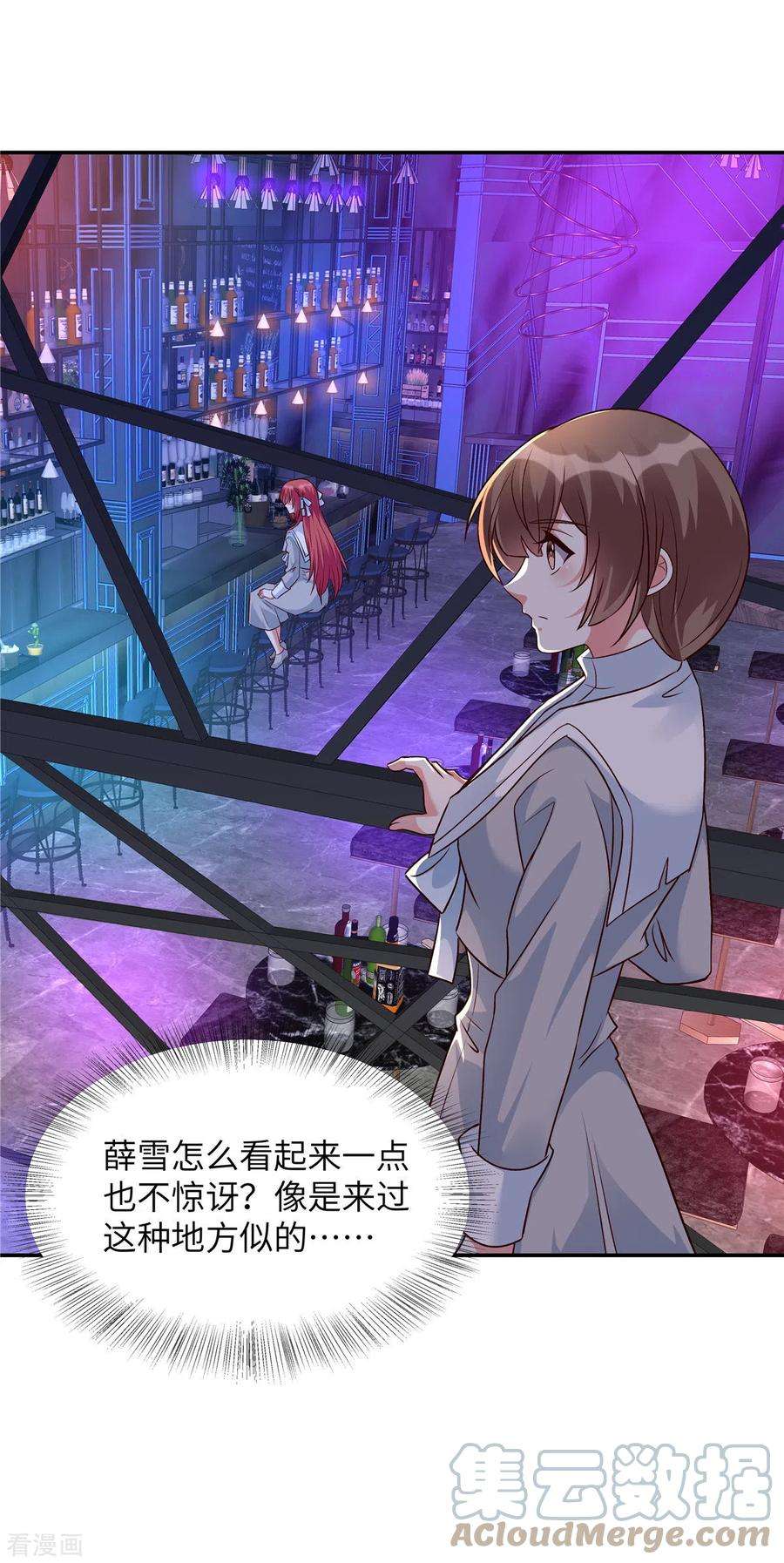 独家占有：姬少的腹黑娇妻35话 她怎么会在这