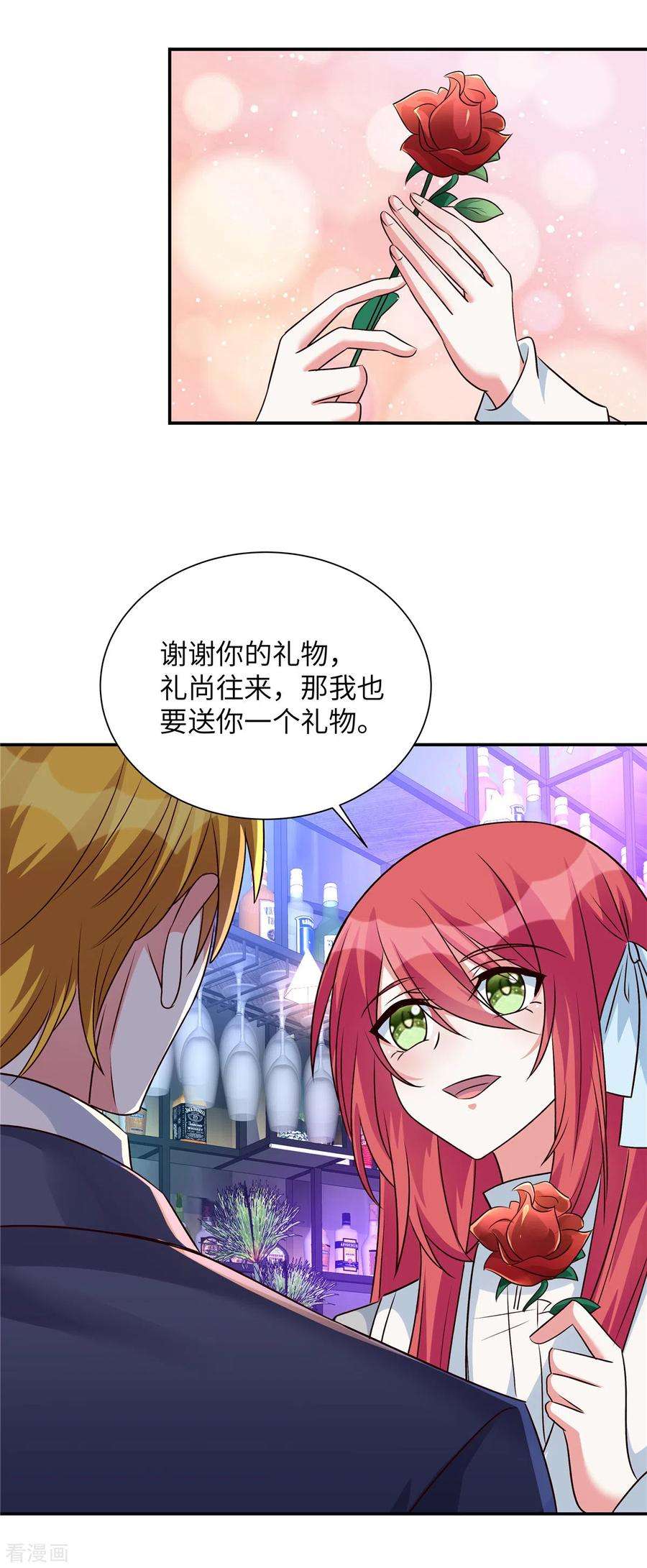 独家占有：姬少的腹黑娇妻36话 小心韩俊