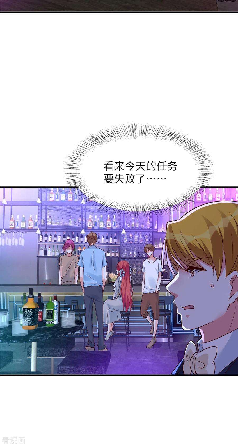 独家占有：姬少的腹黑娇妻37话 森哥出场