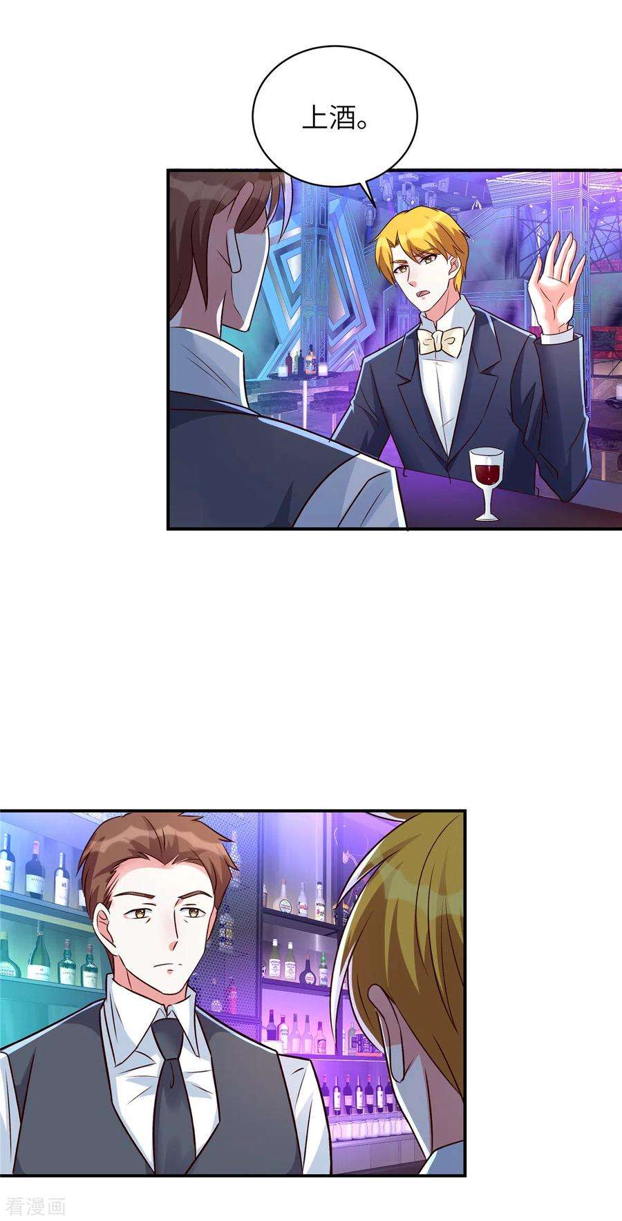 独家占有：姬少的腹黑娇妻37话 森哥出场