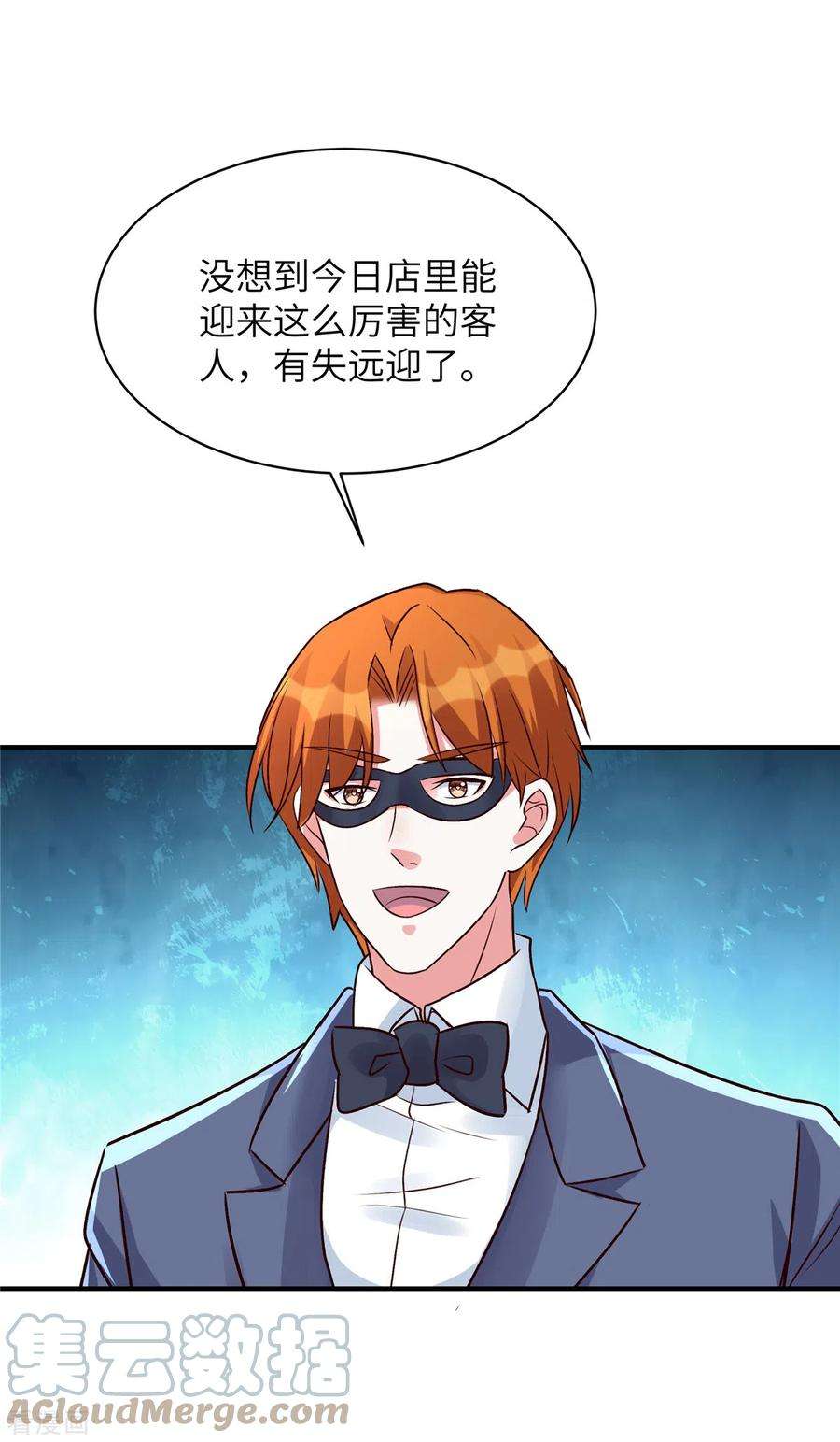 独家占有：姬少的腹黑娇妻37话 森哥出场