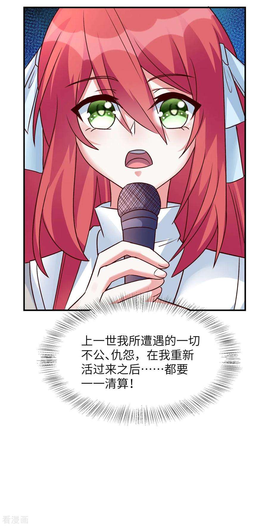 独家占有：姬少的腹黑娇妻37话 森哥出场
