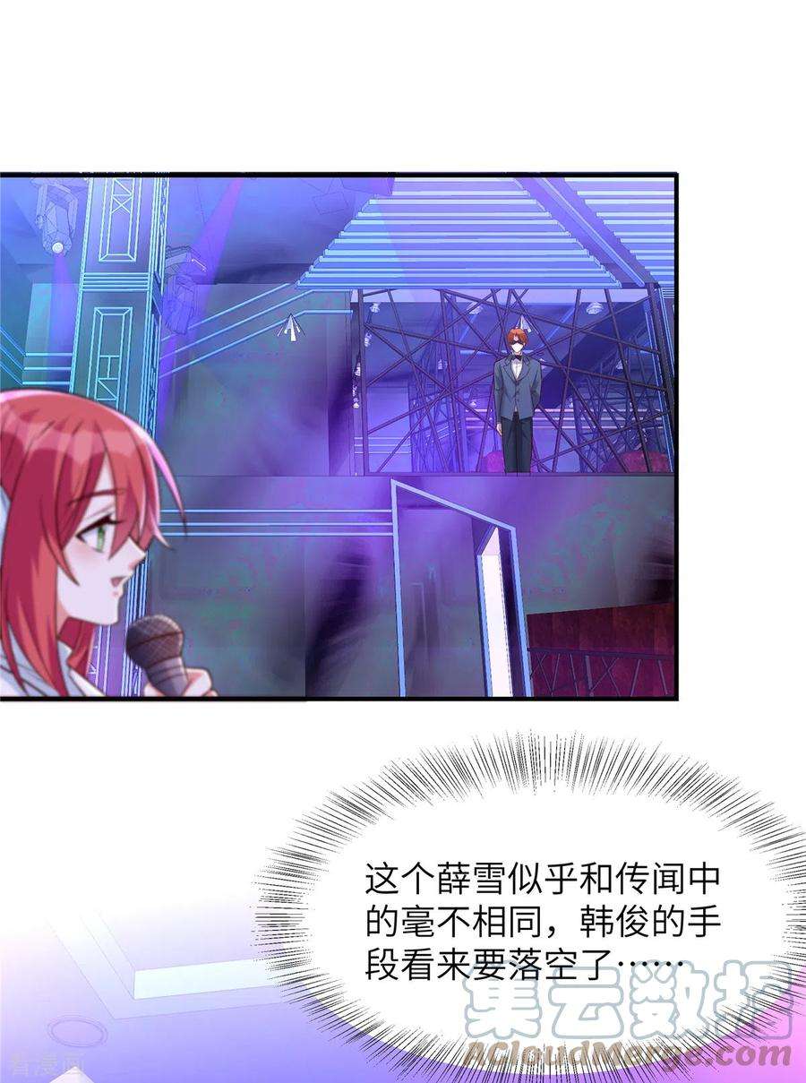 独家占有：姬少的腹黑娇妻37话 森哥出场