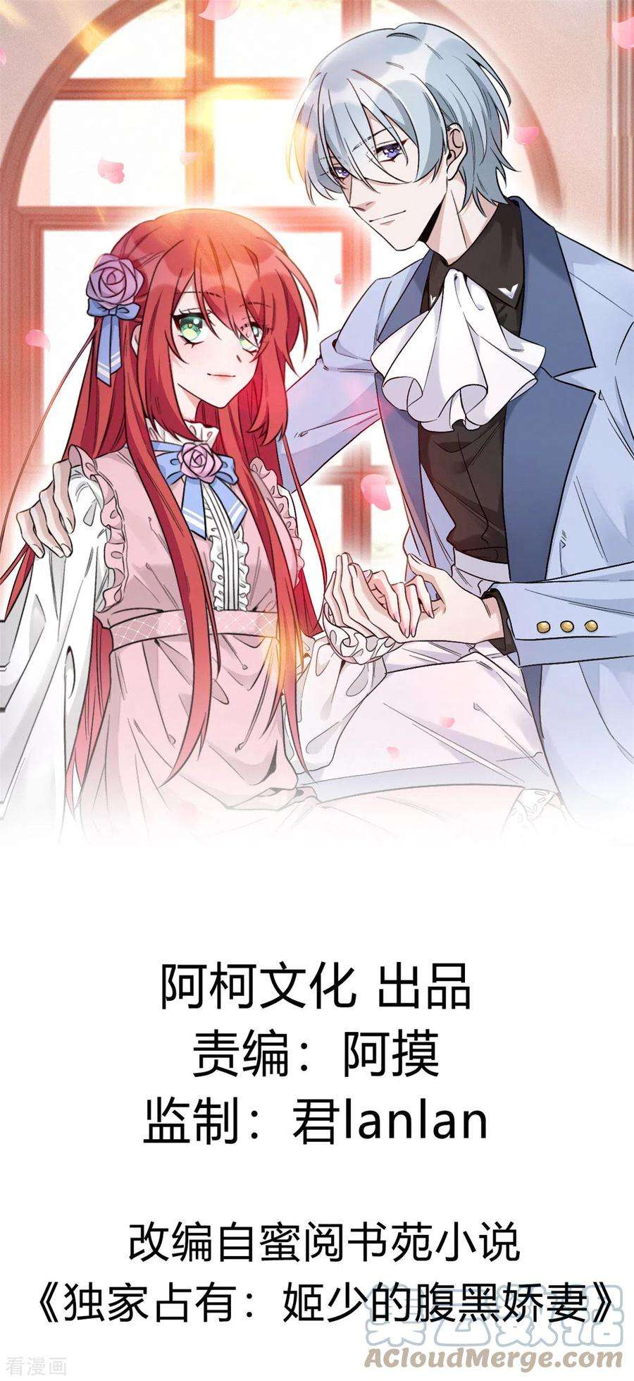 独家占有：姬少的腹黑娇妻38话 我们来赌一场