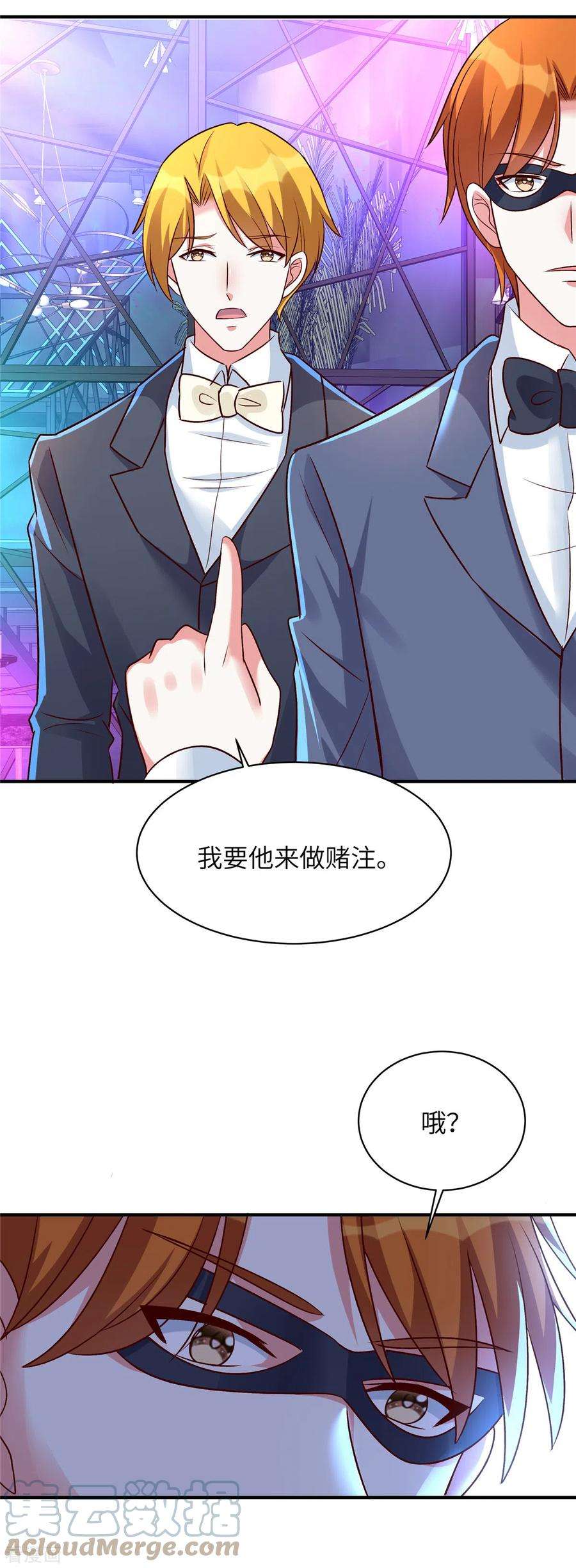 独家占有：姬少的腹黑娇妻38话 我们来赌一场