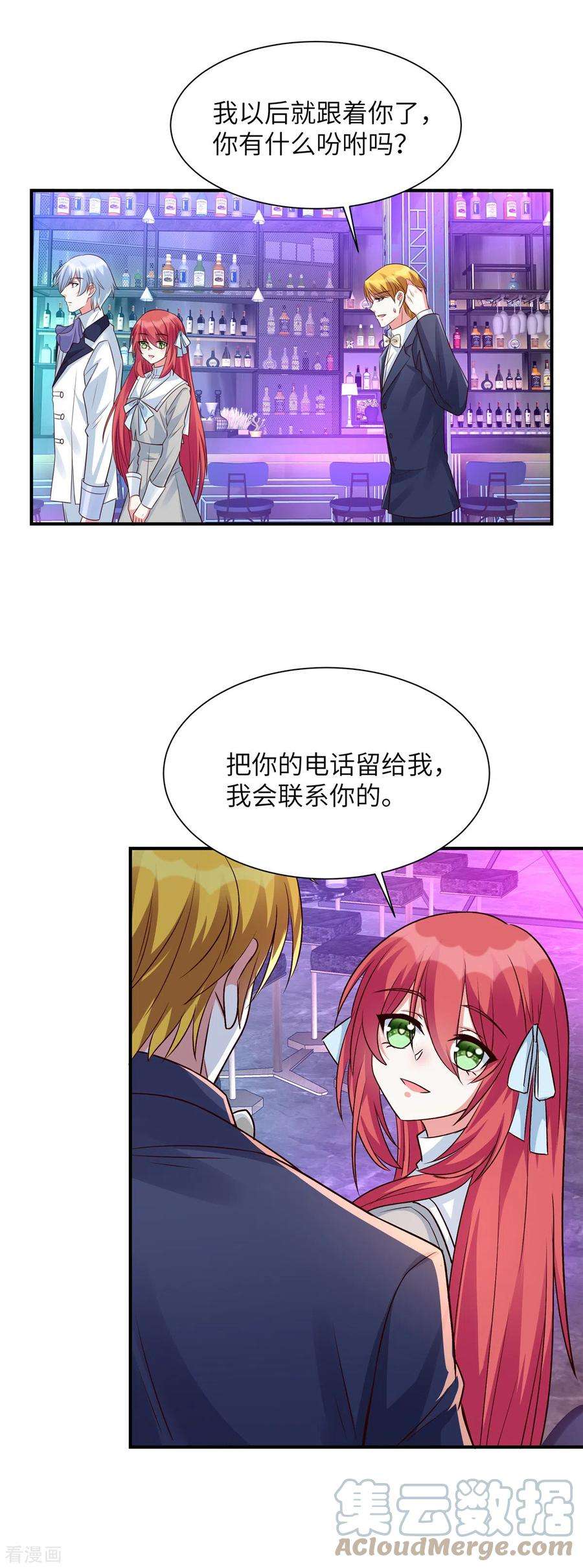 独家占有：姬少的腹黑娇妻39话 姬少你的眼睛真漂亮