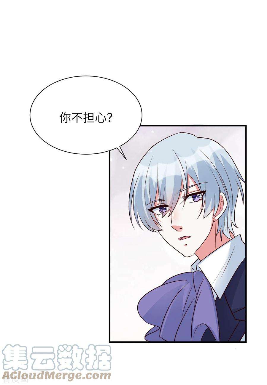 独家占有：姬少的腹黑娇妻39话 姬少你的眼睛真漂亮