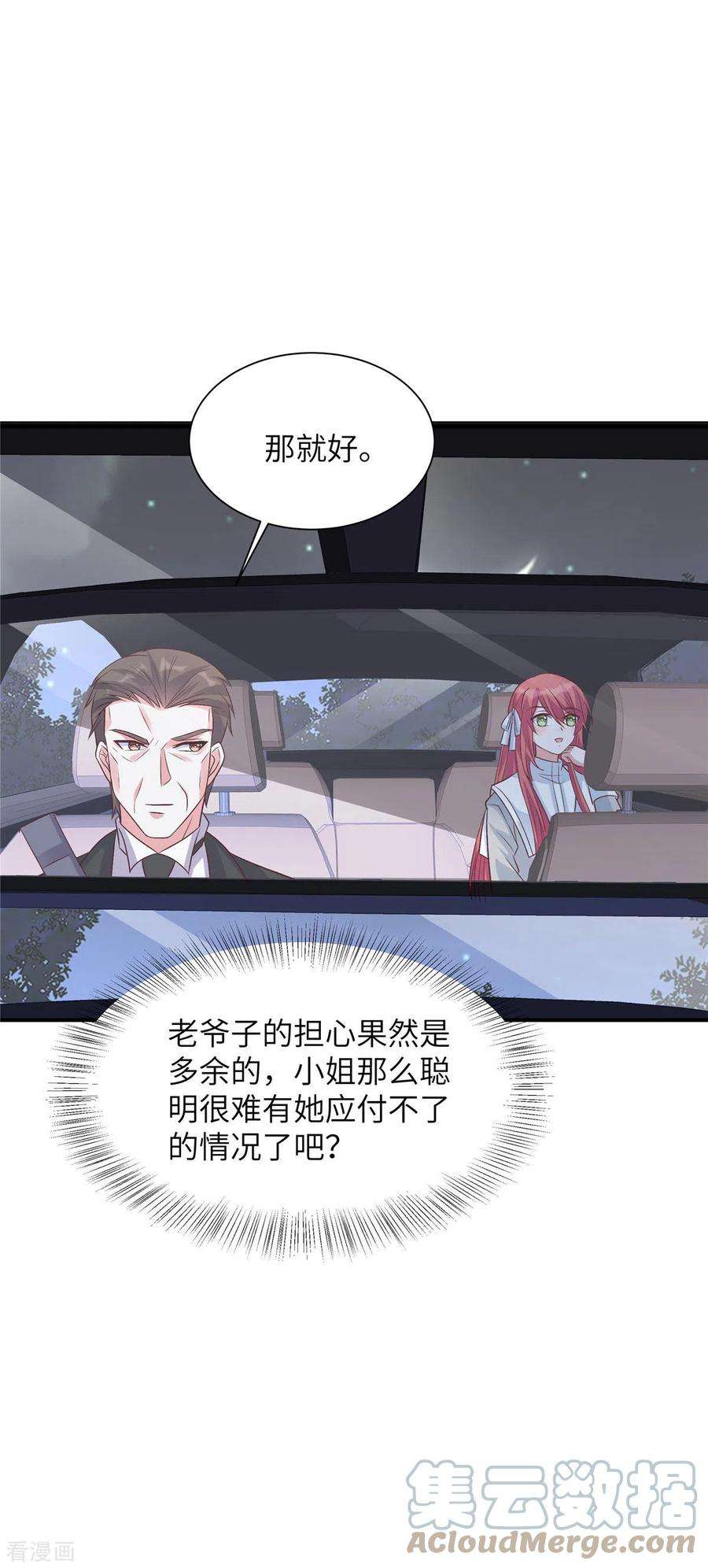 独家占有：姬少的腹黑娇妻40话 惨遭毒打的薛柔