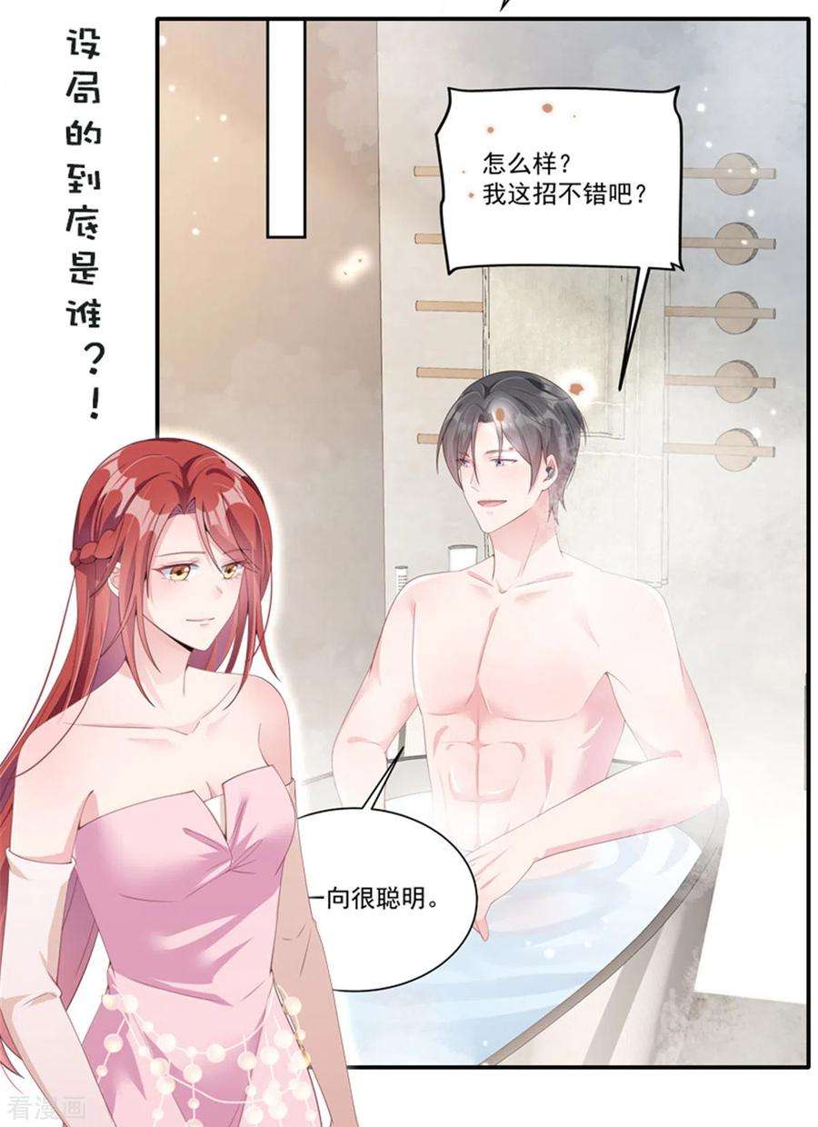 独家占有：姬少的腹黑娇妻40话 惨遭毒打的薛柔