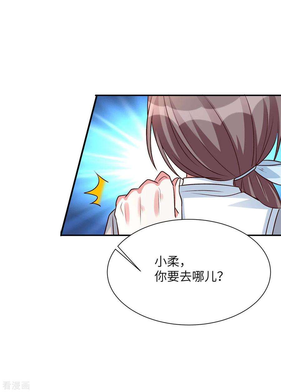 独家占有：姬少的腹黑娇妻40话 惨遭毒打的薛柔