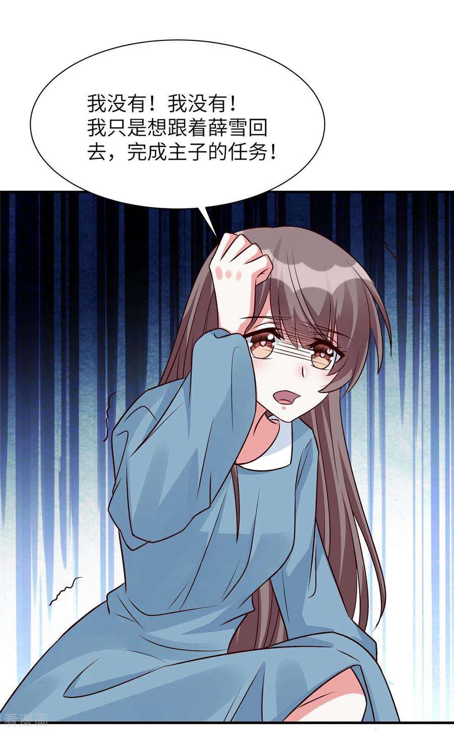 独家占有：姬少的腹黑娇妻40话 惨遭毒打的薛柔