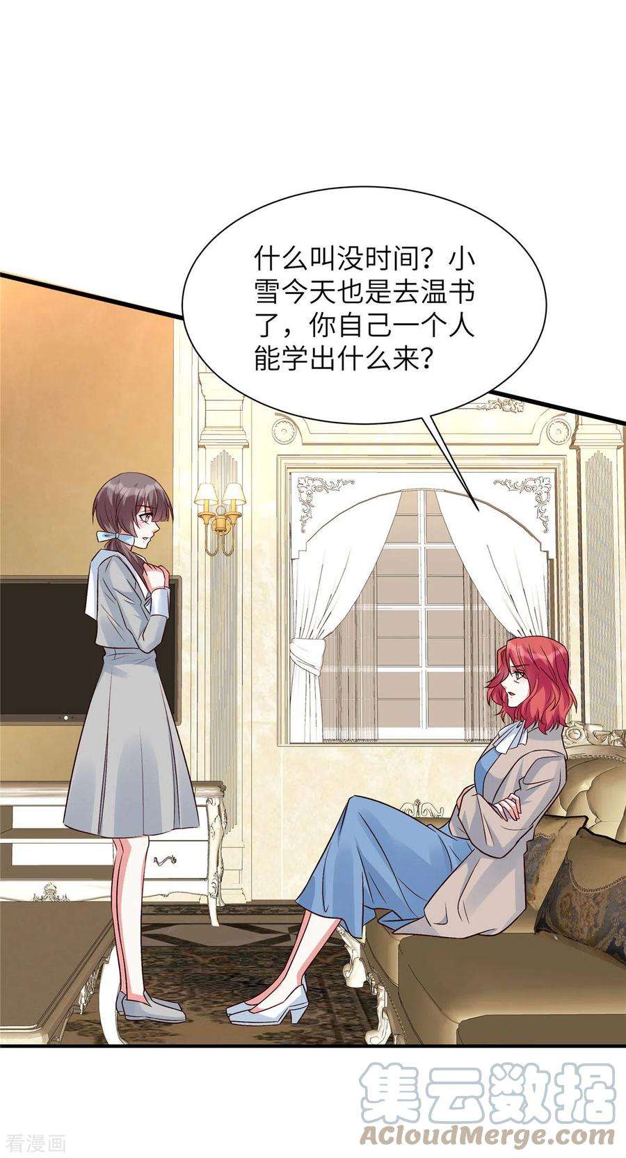 独家占有：姬少的腹黑娇妻41话 薛柔的挑拨