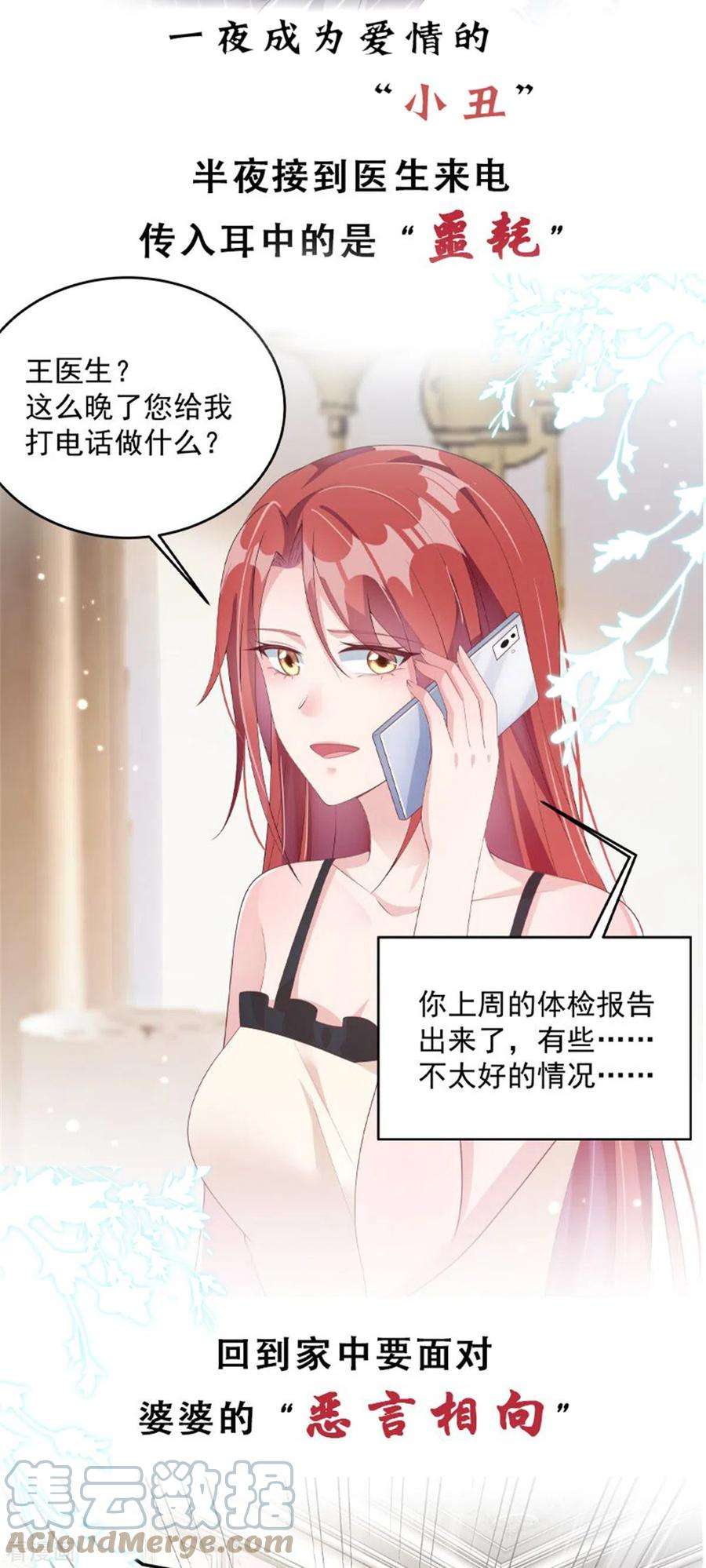独家占有：姬少的腹黑娇妻41话 薛柔的挑拨
