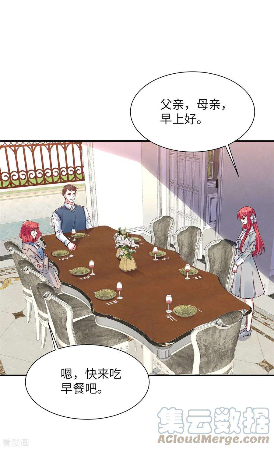 独家占有：姬少的腹黑娇妻42话 墙倒众人推