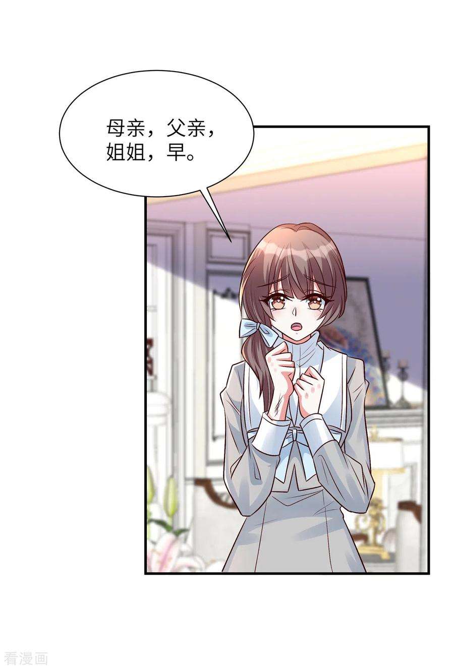 独家占有：姬少的腹黑娇妻42话 墙倒众人推