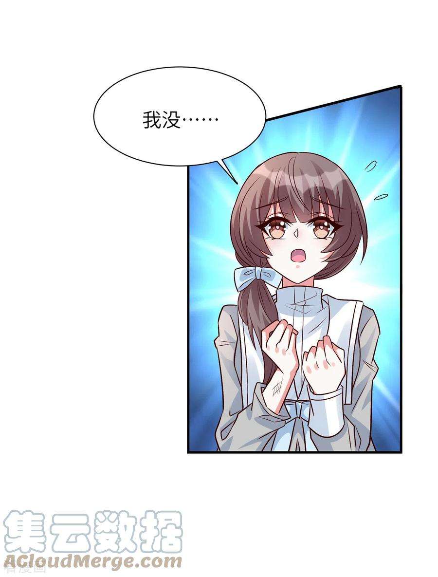 独家占有：姬少的腹黑娇妻42话 墙倒众人推
