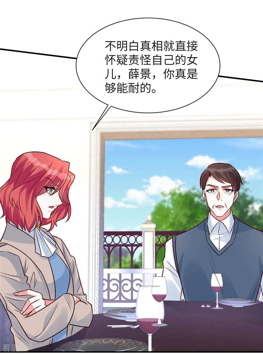 独家占有：姬少的腹黑娇妻42话 墙倒众人推