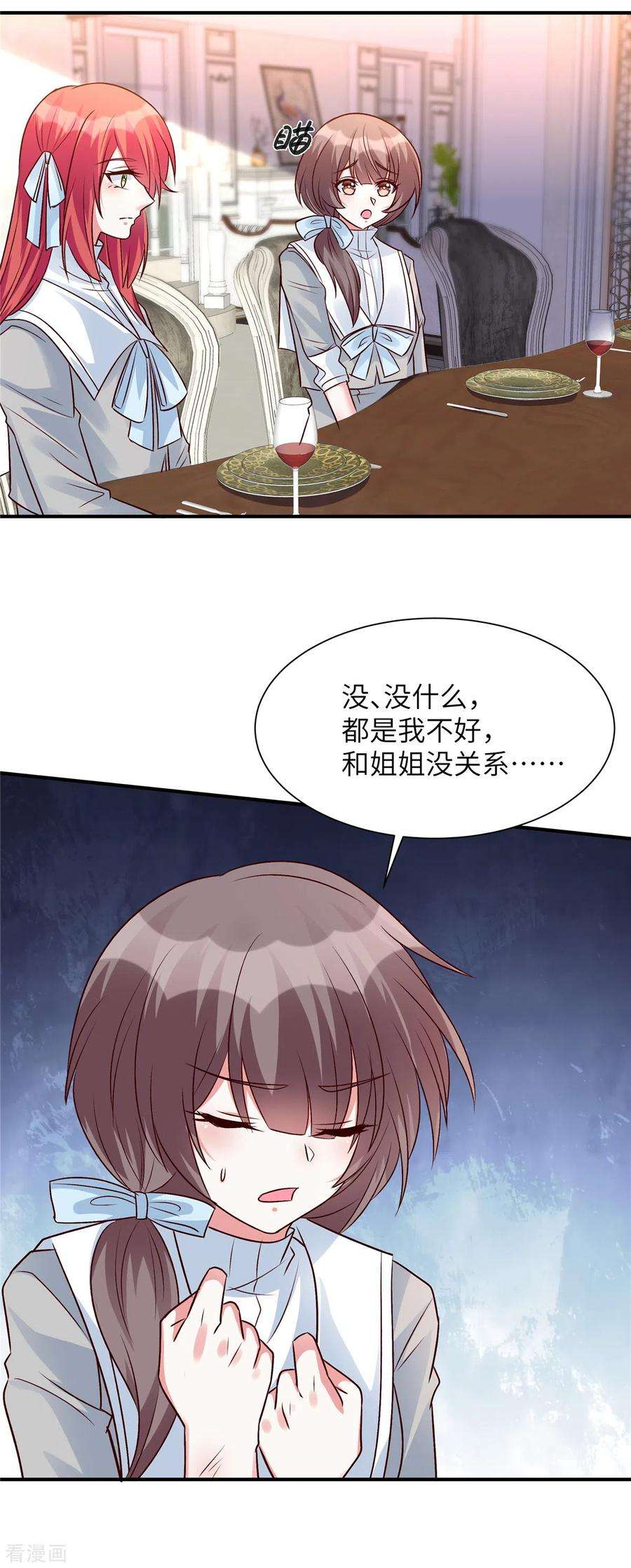 独家占有：姬少的腹黑娇妻42话 墙倒众人推