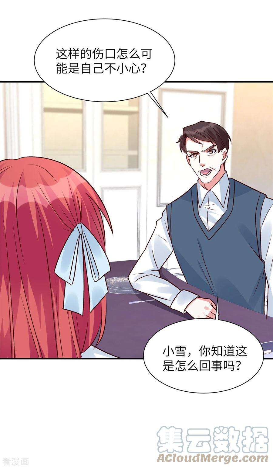 独家占有：姬少的腹黑娇妻42话 墙倒众人推