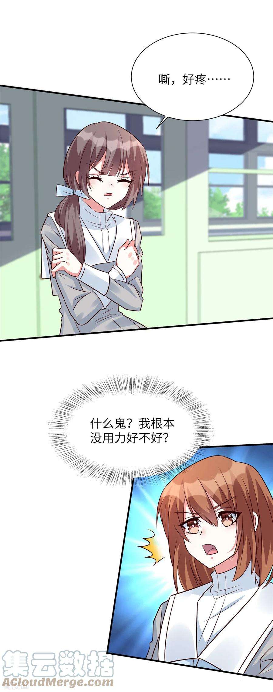 独家占有：姬少的腹黑娇妻43话 绿茶大师薛柔