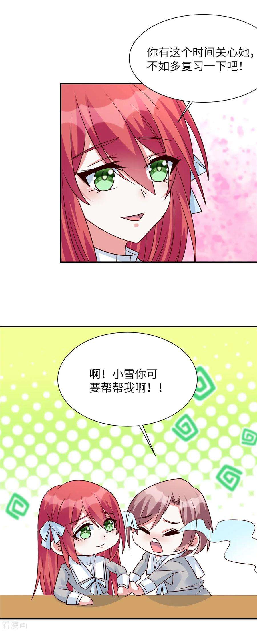 独家占有：姬少的腹黑娇妻43话 绿茶大师薛柔