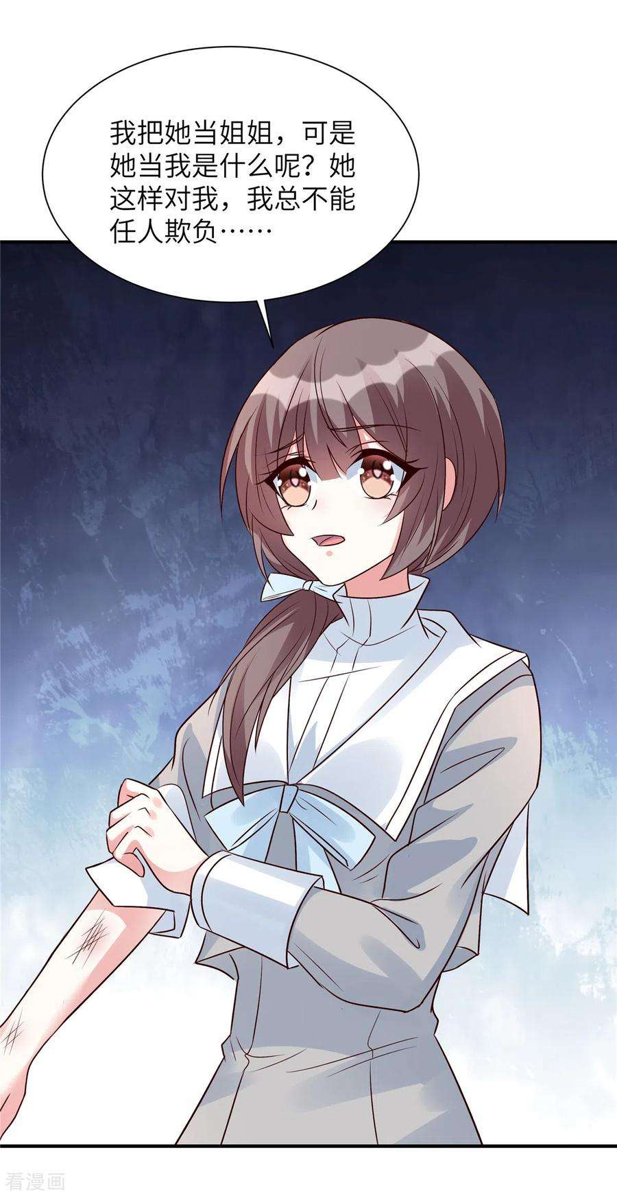 独家占有：姬少的腹黑娇妻44话 高冷帅哥顾霖登场