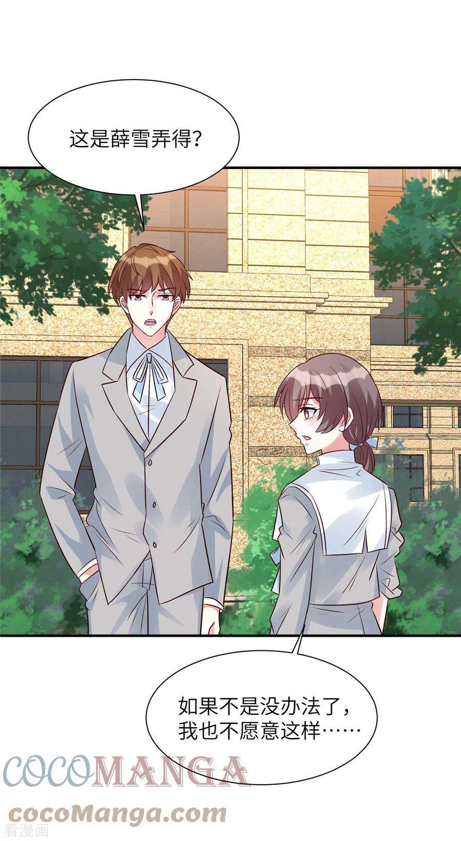 独家占有：姬少的腹黑娇妻44话 高冷帅哥顾霖登场