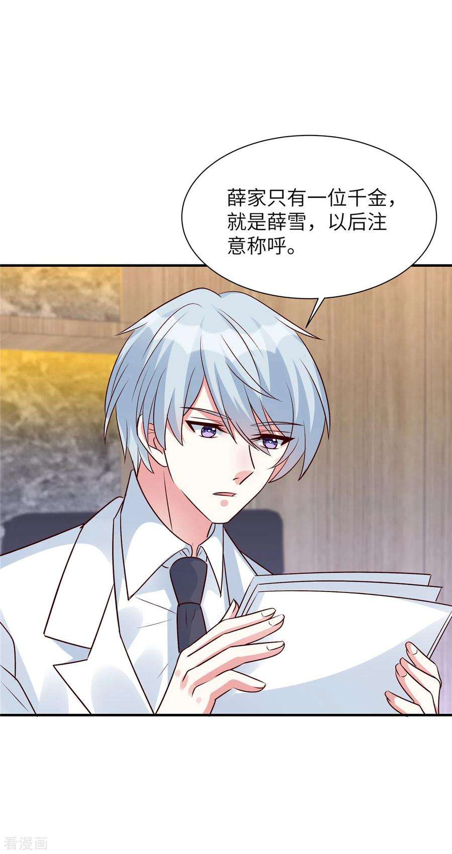 独家占有：姬少的腹黑娇妻44话 高冷帅哥顾霖登场