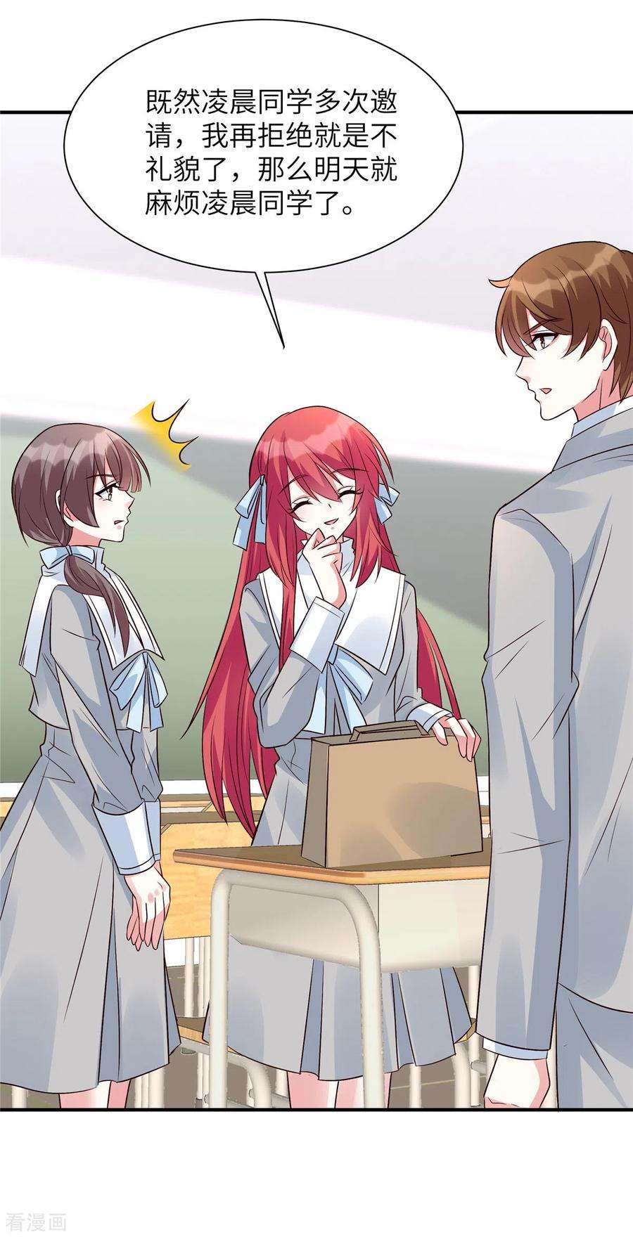 独家占有：姬少的腹黑娇妻44话 高冷帅哥顾霖登场