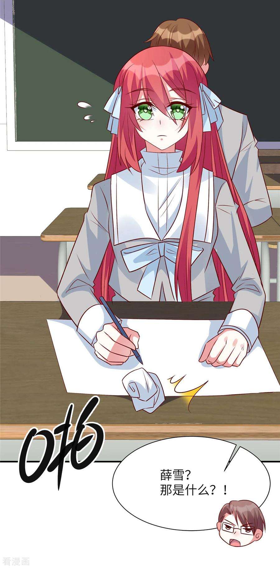 独家占有：姬少的腹黑娇妻45话 来自妹妹的陷害