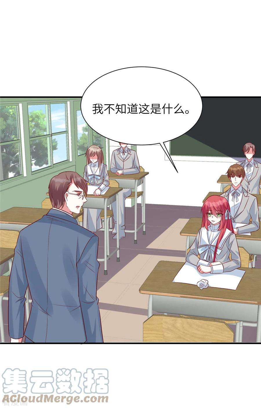 独家占有：姬少的腹黑娇妻45话 来自妹妹的陷害