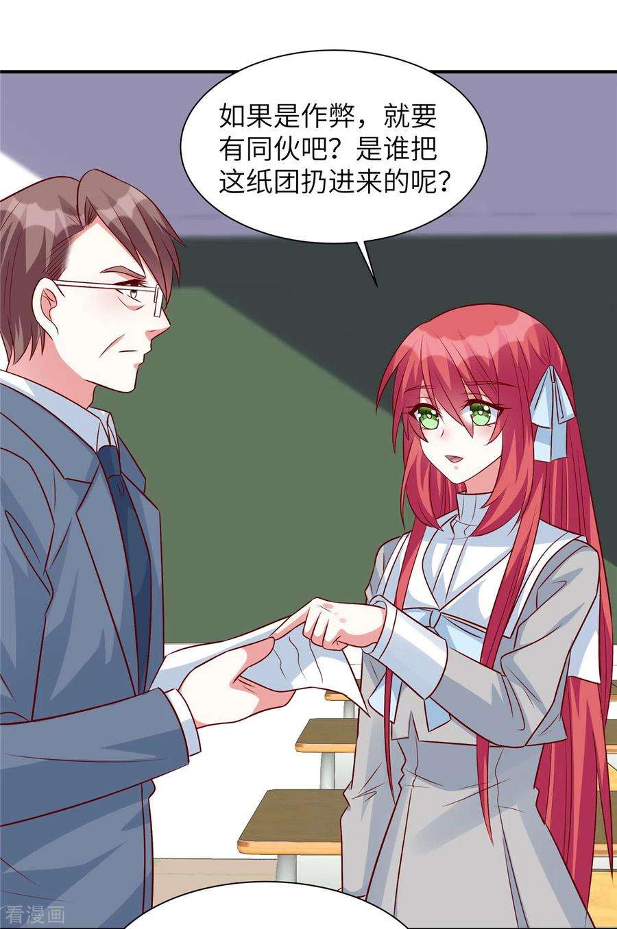 独家占有：姬少的腹黑娇妻45话 来自妹妹的陷害